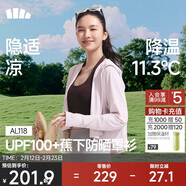 蕉下（beneunder）防曬衣女春夏新款冰絲涼感升級披肩AL118落煙粉M