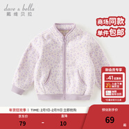 戴維貝拉（DAVE＆BELLA）春秋兒童外套男童春裝女童寶寶衣服童裝男孩嬰兒搖粒絨棒球服服裝 紫色豹紋【DB396-Y】 73 cm（建議身高66-73cm）