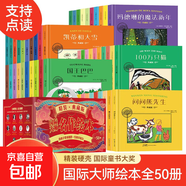 精裝硬殼典藏版大師名作兒童繪本 幼兒園中班小班大班睡前故事書(shū)3到4到5到6歲親子共讀繪本童話(huà)故事書(shū) 三個(gè)堅果小朋友-單冊
