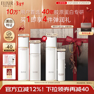 怡麗絲爾膠原彈潤水乳護膚品套裝豐潤抗皺緊致淡紋補水保濕新年禮物送女生