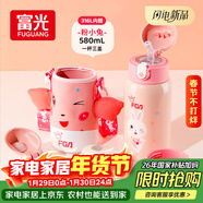 FGA富光兒童保溫杯316不銹鋼男女寶寶學(xué)生吸管水杯子大容量壺580ML