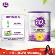 a2奶粉 澳洲紫白金版 兒童配方奶粉4段(3歲以上)900g 效期至27年9月