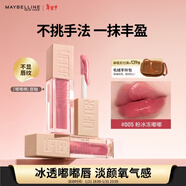美寶蓮嘟嘟棒唇釉潤唇膏豐盈滋潤水潤唇蜜 005粉冰凍嘟嘟5.4ml 新年禮物