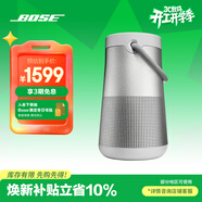 BOSE【煥新補貼】SoundLink Revolve+II 戶(hù)外便攜音響 銀色 360度環(huán)繞防水藍牙電腦桌面音響大水壺二代