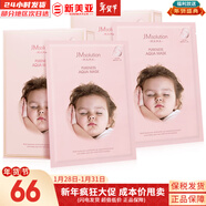 JMsolution貼片面膜JM女海馬蜂蜜橙子水光面膜貼迪士尼男女學(xué)生節日禮物 嬰兒水庫 補水保濕面膜*2盒 20片