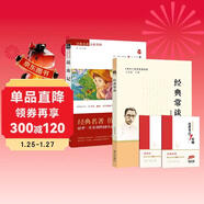 初中八年級下冊推薦閱讀套裝 共2冊 經(jīng)典常談 昆蟲(chóng)記