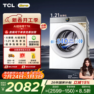 TCL大眼萌AI超級筒T7R小黃人滾筒洗衣機全自動(dòng)單洗10KG超薄大筒徑國家補貼以舊換新G100T7R-DI