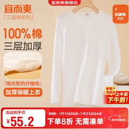 宜而爽【三層加厚100%純棉】保暖上衣女士全棉秋衣內衣圓領(lǐng)毛衫秋冬