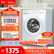 美的（Midea）滾筒洗衣機全自動(dòng) 帶烘干洗烘一體 10公斤家用超薄 雙重除菌 MD100V11FPRO 以舊換新 國家補貼