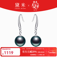 黛米 魅鈺 S925銀大溪地黑珍珠耳環(huán)海水珍珠耳飾耳釘耳墜新年禮物 9-10mm/高性?xún)r(jià)比/天然微小瑕