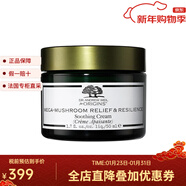 悅木之源（Origins）韋博士靈芝煥能精華面霜 肌膚菌菇面霜保濕 38禮物 1瓶裝 50ml