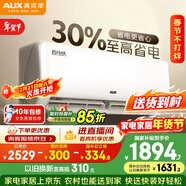 奧克斯空調 省電俠 大1.5匹 新一級能效變頻冷暖 節能防直吹 銅管空調 國家補貼 KFR-35GW/BpR3AQS1(B1)