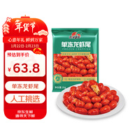 洪湖誘惑 無(wú)冰小龍蝦尾（一級）凈蝦重2斤 大號 220-260粒同工廠(chǎng)