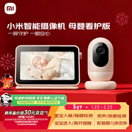 小米智能攝像機母嬰看護版 嬰兒監控器寶寶監護器 家用手機遠程監控 攝像頭 看護器