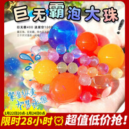煦貝樂(lè )珠光海綿寶寶泡大珠水寶寶園藝霸王珠水精靈水晶吸水種植膨脹球