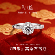 鉆途莫桑鉆D色四爪求婚鉆戒一克拉s925純銀戒指情人節七夕禮物送女友 一克拉直臂款鉆戒(送證書(shū)禮盒) 開(kāi)口(可調節大小)