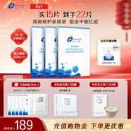 創(chuàng  )爾美（Trauemy） 活性膠原多效修護面膜舒緩敏感補水保濕修護免洗送女友送男友 【強韌屏障】修護面膜3盒