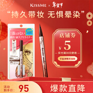 奇士美（kiss me）花盈美蔻閃耀持妝細滑眼線(xiàn)液筆0.4ml 03自然棕(防水 新年禮物)