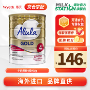 S-26原產(chǎn)新西蘭惠氏澳洲進(jìn)口 Alula嬰幼兒配方奶粉愛(ài)羽樂(lè )新版金裝GOLD 【效期27.05】Alula金裝4段900g*1罐