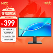 HKC 24.5英寸100Hz高清屏幕99%sRGB廣色域愛(ài)眼低藍光不閃屏可壁掛HDMI電腦辦公電競游戲顯示器V2511