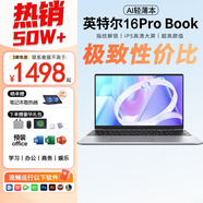 澳典國行【2026全新英特爾+酷睿i7獨顯】筆記本電腦輕薄高清IPS屏學(xué)習商用辦公大學(xué)生手提便攜AI游戲本 【AI輕薄本】全新英特爾酷睿i7級+指紋背光+銀色 8G運行內存+256G固態(tài)硬盤(pán)+豪華禮包