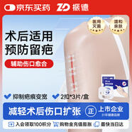 振德（ZHENDE）皮膚減張器傷口貼免縫針創(chuàng  )口貼彈性綁帶疤痕減張貼6*7cm3片/盒