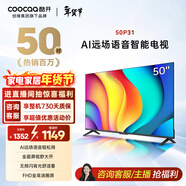 酷開(kāi)經(jīng)濟款 創(chuàng  )維 P31系列 50英寸 全高清超薄全面屏 節能護眼智慧屏 平板游戲液晶電視機以舊換新50P31