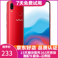 vivo X21 全面屏 雙攝美顏游戲拍照安卓手機 二手手機 寶石紅 6G+128G白條6期免息 9成新