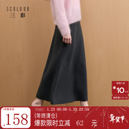 三彩2025冬季新款高腰針織裙半身裙A字裙垂感長(cháng)裙氣質(zhì)簡(jiǎn)約M 深邃灰 M 160/68A