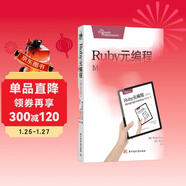 Ruby元編程（第2版）