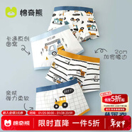 棉奇熊男童內褲兒童純棉四角短褲寶寶中大童男孩男小童平角褲95%棉4條裝 挖機系列-精梳純棉無(wú)骨款- 4條 140 -2XL碼【體重55-65斤】