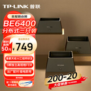 普聯(lián)（TP-LINK）全屋路由器BE6400 5G WiFi7 子母路由分布式三只裝K83 千兆無(wú)線(xiàn)雙頻2.5G網(wǎng)口 大戶(hù)型易展 即插即用