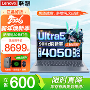 ThinkPad聯(lián)想ThinkBook14+ 酷睿Ultra7 RTX4060獨顯可選AI超能設計辦公游戲學(xué)生手提輕薄筆記本電腦 Ultra5 RTX4050 6G獨顯 16G內存 1T+2TB固態(tài) 