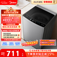 美的（Midea）隨心洗 波輪洗衣機全自動(dòng)家用 9公斤 專(zhuān)利免清洗 健康除螨 MB90V33B 以舊換新 國家補貼 京東自營(yíng)
