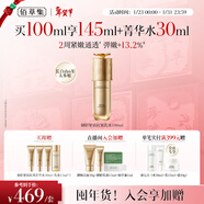 佰草集【專(zhuān)柜同款】佰草集御齡人參乳液抗皺緊致保濕修復提亮護膚品