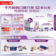 a2奶粉紫白金A2蛋白嬰兒配方奶粉2段(6-12月)900g*3 馬年送禮禮盒