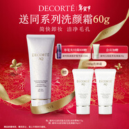 黛珂AQ舒活凝光潔膚水性啫喱175g 卸妝清潔毛孔洗面奶男女新年禮物