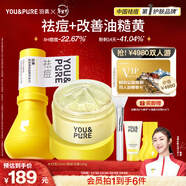 羽素祛痘大燈泡3.0 陳夢(mèng)推薦 祛痘精華祛痘痘涂抹面膜去黑頭去痘