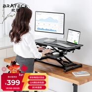 Brateck北弧 站立辦公升降臺 電腦桌 站立式電腦升降支架 顯示器增高架 工作臺式書(shū)桌辦公桌子武士黑