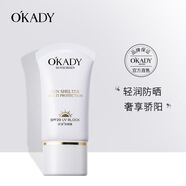 安利碧林軍訓美白防曬霜持久防曬隔離霜SPF50+ 碧琳升級款防曬霜SPF50+30克 1瓶裝