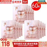 后（The history of Whoo）后天氣丹套裝花獻華泫水乳霜精華眼霜套盒皇后套裝女禮盒護膚品 天率丹睡眠面膜60片小樣約240ml