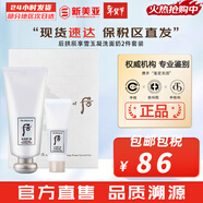 后（The history of Whoo） 洗面奶180ml泡沫潔面乳女男氨基酸潔顏膏深層清潔去角質(zhì)去痘黑頭 拱辰享雪玉凝洗面奶2件套裝 220ml