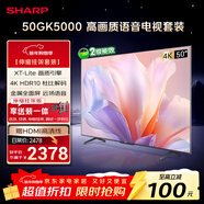SHARP夏普經(jīng)濟款 50英寸 XT-Lite畫(huà)質(zhì)引擎 金屬全面屏2+32GB C50GK5000A【安裝版 伸縮掛架送裝一體】