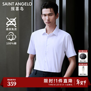 報喜鳥(niǎo)短袖襯衫男裝【免燙易打理】夏季商務(wù)正裝男士襯衫純棉短袖襯衣男 白色 44 (185/108)