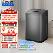 統帥（Leader）海爾出品 波輪洗衣機 全自動(dòng)家用迷你洗衣機 7公斤小型 京東自營(yíng)以舊換新家電補貼 @B70M10BTD1
