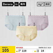 蕉內510S女士三角內褲60支長(cháng)絨棉無(wú)痕透氣10A抗菌中腰情人節禮物盒3件