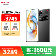 努比亞（nubia）Z70 Ultra 驍龍8至尊版 35mm主攝 6150mAh電池 真全面屏 16+512 黑璽 國家補貼 5G中興努比亞手機
