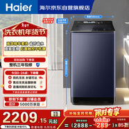 海爾（Haier）手搓洗2.0 全自動(dòng)波輪洗衣機 12KG大容量 精華洗 國家補貼以舊換新京東自營(yíng) XQB120-BSE35DU1