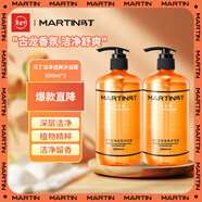 馬丁沐浴露男士套裝留香清潔沐浴乳液大瓶裝家庭用1000ml
