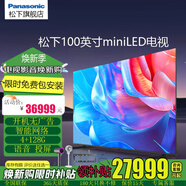 松下電視 NX900C MiniLED 4K 144Hz高刷  AI智能網(wǎng)絡(luò ) 語(yǔ)音 線(xiàn)下同款 投屏 2025 新品 平板電視 薄款 100英寸 TH-100NX900C線(xiàn)下同款 服務(wù)套裝掛墻  含掛架